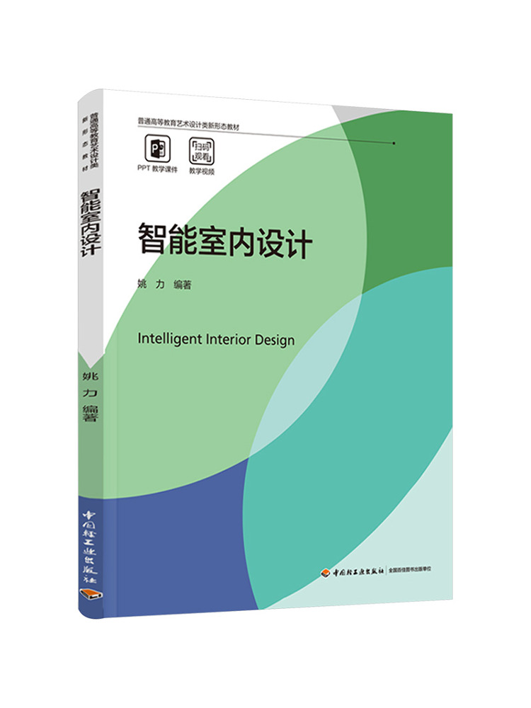 Interior Design Education - Book-Winshare Smart Interior Design Neuer Text